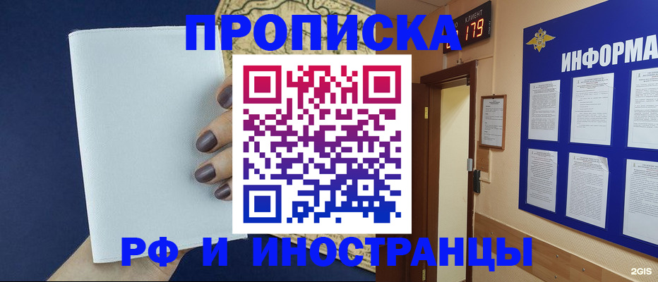 временная регистрация законно в Яровом