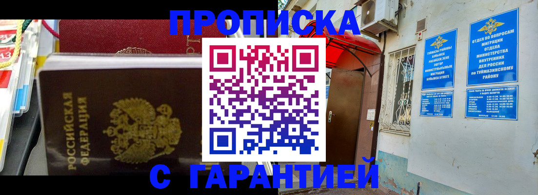 регистрация для дет. сада в Яровом